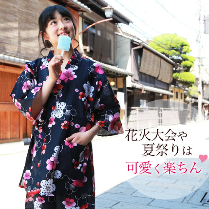 楽天市場 ゆうパケットで送料無料 なでしこ 変わり織り女物甚平上下2点セット 濃紺地にレトロ梅 浴衣 甚平 レディース 女性 甚平 和柄 古典柄 紺 洋服 小物 なでしこ