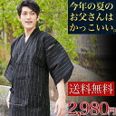 選べる8柄 甚平 メンズ 綿麻本格甚平 父の日 ギフト プレゼント おしゃれ 男 黒 紺 白 和柄