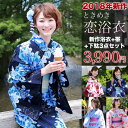 浴衣 セット レトロ レディース 平帯 選べる20柄 ときめき恋浴衣3点セット朝顔 浴衣 金魚 朝顔 椿 百合 浴衣 2018 古典柄 紺 白 黒 水色 緑 1...