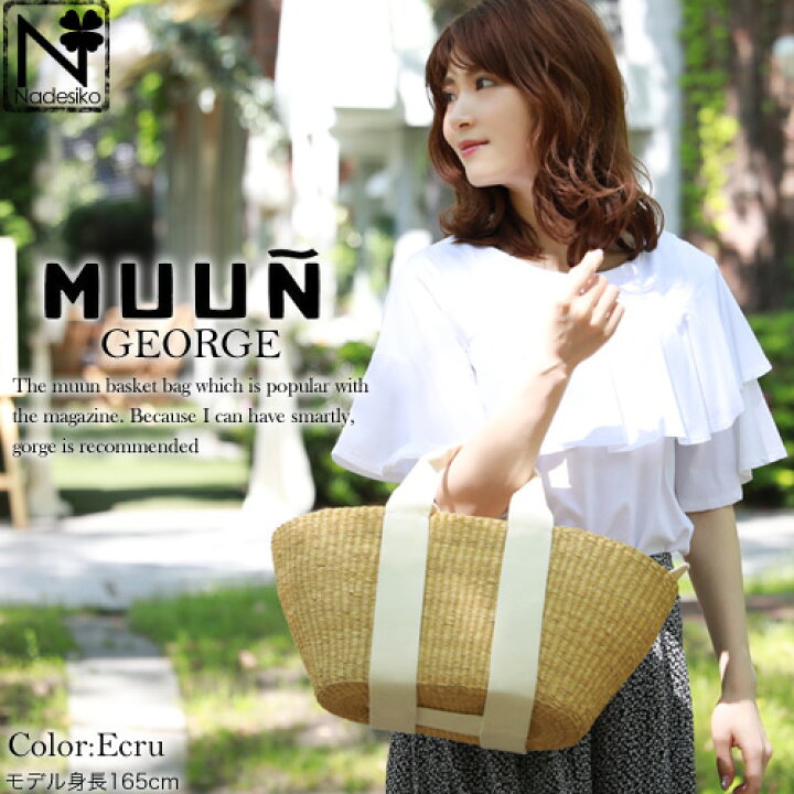 楽天市場】「なでしこ」MUUN-GEORGE ムーニュ 2way かごバッグ カゴ 