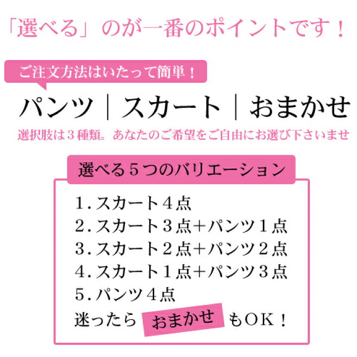 送料無料 なでしこ あの噂の春ボトム服袋ボトム3本 福袋 レディース 22 もう１点の豪華4点セットでお届けいたします