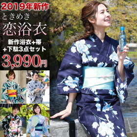 楽天市場 浴衣特集 こだわり