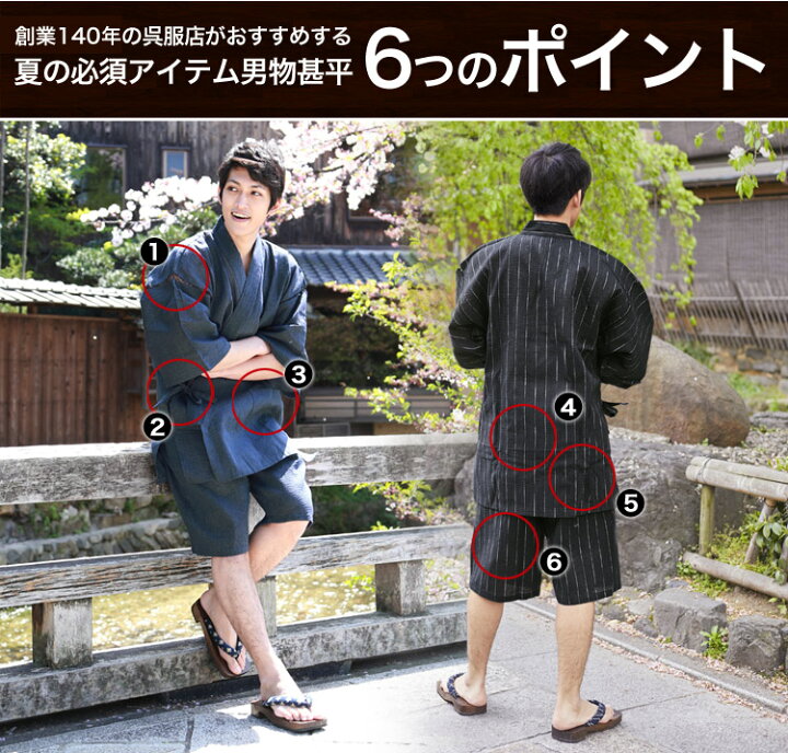 楽天市場 甚平 メンズ 父の日 綿麻本格甚平 父の日 ギフト プレゼント 実用的 おしゃれ 男 黒 紺 白 ベージュ 洋服 小物 なでしこ