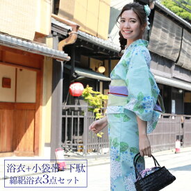 楽天市場 水色 サイズ S M L L 柄 浴衣 紫陽花 あじさい 浴衣セット 和服 レディースファッションの通販