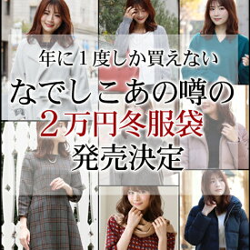 楽天市場 ダウンコート 福袋 レディースファッション の通販