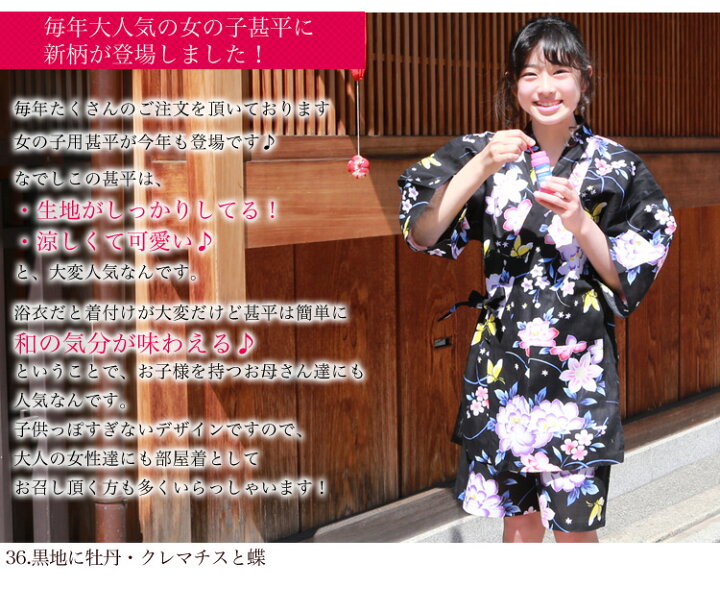楽天市場 ゆうパケットで送料無料 甚平 レディース 選べる9柄 女物甚平上下2点セット 浴衣 レディース 女性 甚平 和柄 古典柄 紺 白 黒 ベージュ 洋服 小物 なでしこ