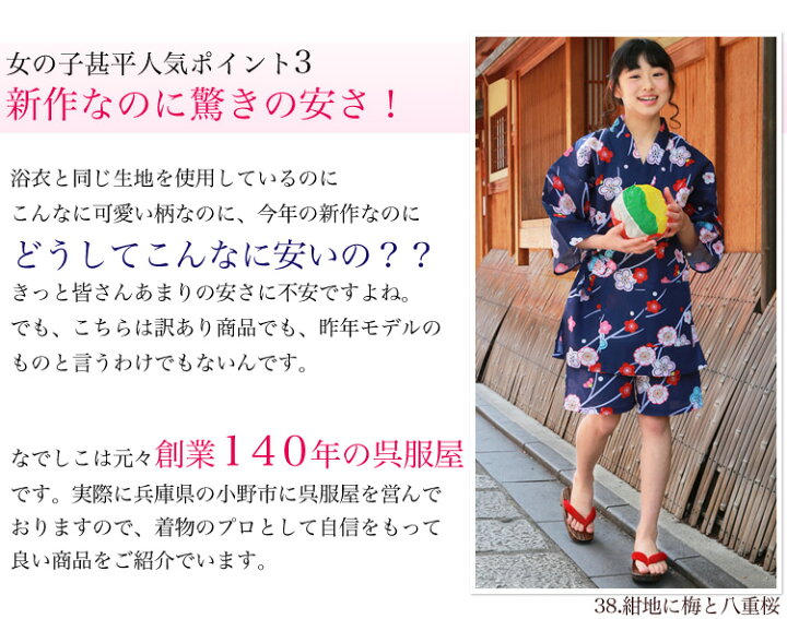 楽天市場 ゆうパケットで送料無料 甚平 レディース 選べる9柄 女物甚平上下2点セット 浴衣 レディース 女性 甚平 和柄 古典柄 紺 白 黒 ベージュ 洋服 小物 なでしこ