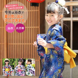 楽天市場 浴衣 子供の通販