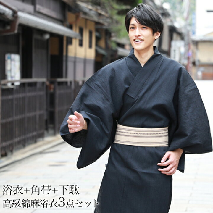 楽天市場 浴衣 メンズ セット 男物高級綿麻浴衣3点セット 濃紺地の楊柳 父の日ギフト 財布 男性 男 レトロ 大人 高級綿麻浴衣 角帯 下駄 M L Ll 洋服 小物 なでしこ