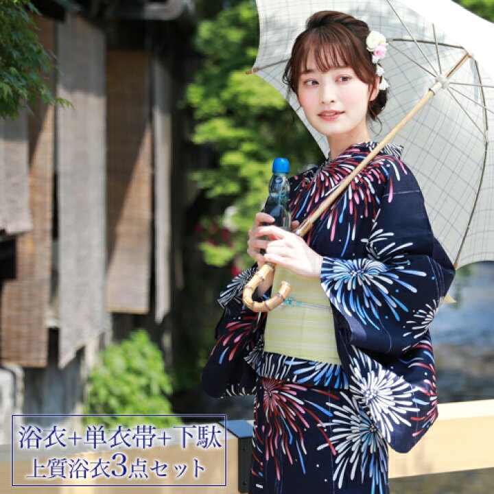 楽天市場 浴衣 セット レトロ 高級変わり織り綿浴衣3点セット 紺地に花火柄 浴衣 紺 花火 浴衣帯 黄色 レディース 古典柄 大人 モダン しっとり 新作 洋服 小物 なでしこ