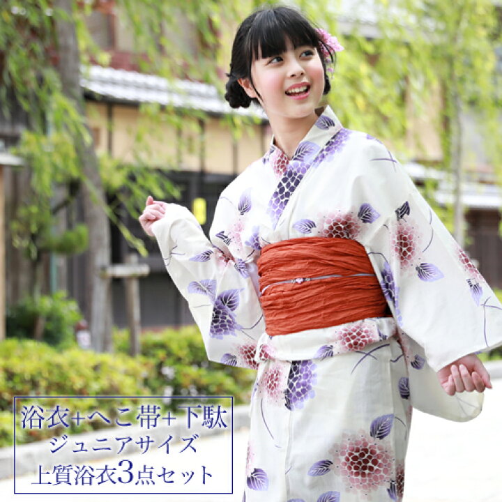 楽天市場 浴衣 セット ジュニア レディース 変わり織り綿浴衣３点セット クリーム地に紫 赤の紫陽花 へこ帯 Sサイズ 22 浴衣セット ジュニア 子供 レトロ モダン 150cm 140cm 洋服 小物 なでしこ