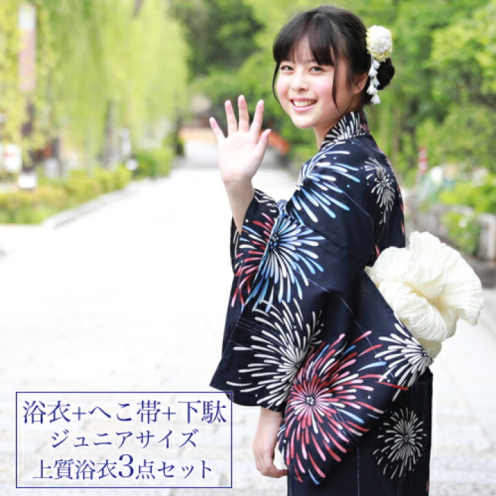 楽天市場 浴衣 セット ジュニア レディース 変わり織り綿浴衣３点セット 紺地に花火柄 へこ帯 Sサイズ 22 浴衣セット ジュニア 子供 レトロ モダン 150cm 140cm 洋服 小物 なでしこ