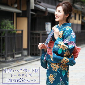 楽天市場 高身長 浴衣の通販