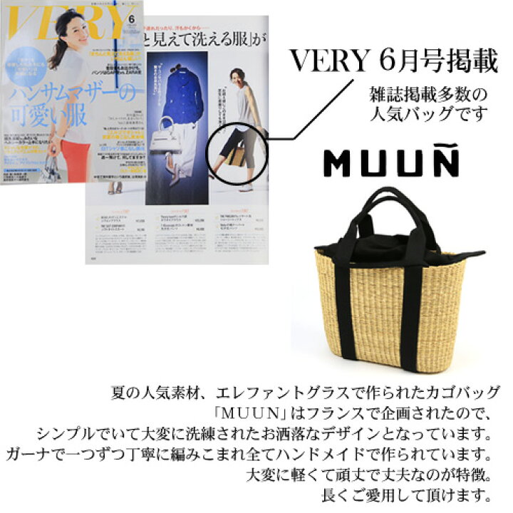 楽天市場】MUUN ムーニュ かごバッグ カゴバッグ ショルダー  