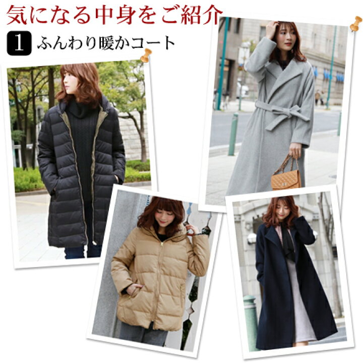 楽天市場】福袋 2024 レディース 「なでしこ」あの幻の2万円服袋 