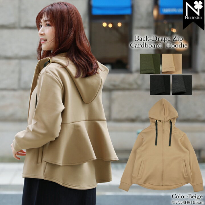 楽天市場 最大1000円offクーポン 後ろドレープティアードダンボールパーカー Zu パーカー レディース ショートパーカー コート 暖かい アウター Ml ドレープ ジップ フーディー 長袖 フード ティアード 代 30代 40代 50代 春 秋 冬 秋冬 洋服 小物 なでしこ