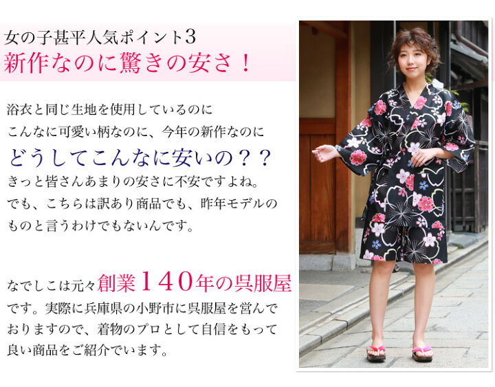 楽天市場 ゆうパケットで送料無料 甚平 レディース 選べる16柄 女物甚平上下2点セット 浴衣 レディース 女性 甚平 和柄 古典柄 紺 白 黒 ベージュ 洋服 小物 なでしこ