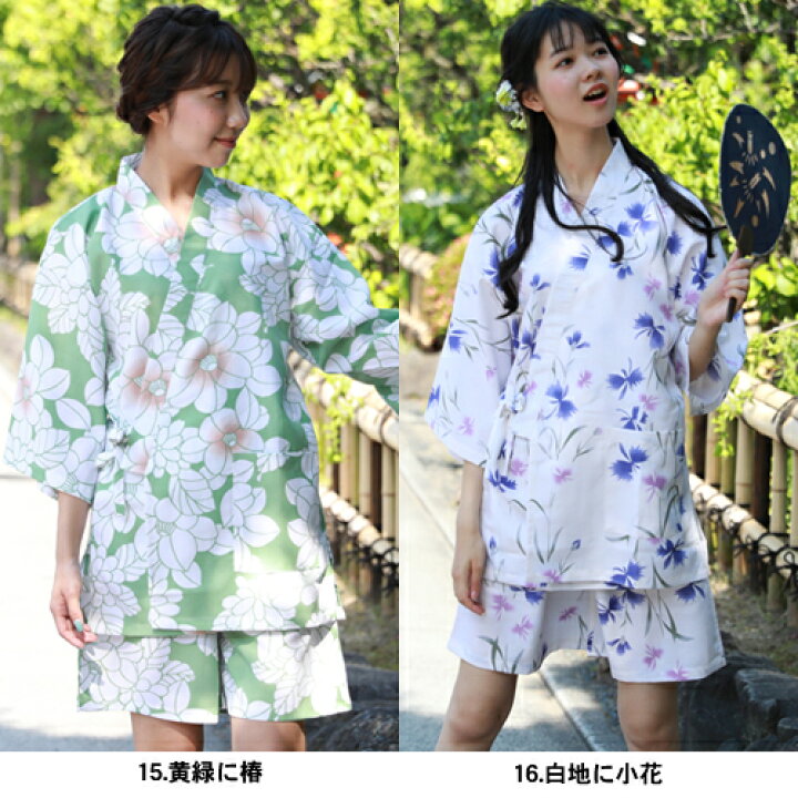 楽天市場 ゆうパケットで送料無料 甚平 レディース 選べる16柄 女物甚平上下2点セット 浴衣 レディース 女性 甚平 和柄 古典柄 紺 白 黒 ベージュ 洋服 小物 なでしこ 楽天市場 ゆうパケットで送料無料 甚平 レディース 選べる16柄 女物甚平上下2点セット 浴衣 レディース 女性 甚平 和柄 古典柄 紺 白 黒 ベージュ 洋服 小物 なでしこ