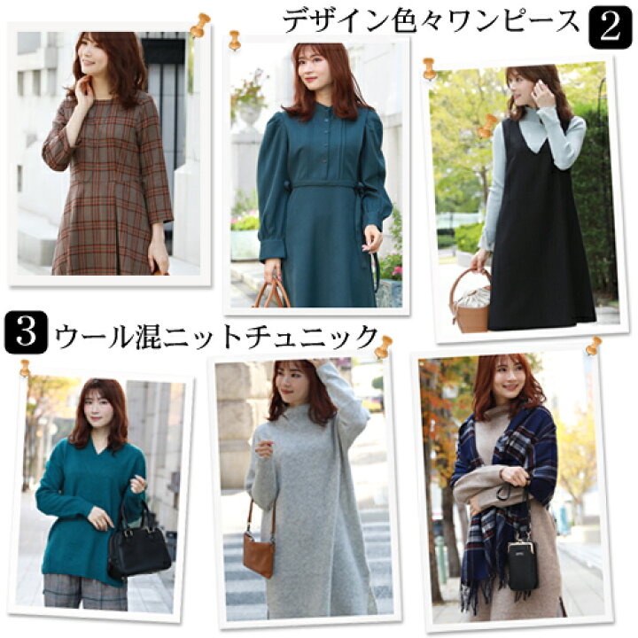 楽天市場】福袋 2024 レディース 「なでしこ」あの幻の2万円服袋 