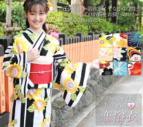楽天市場】浴衣 セット 作り帯 150cmの通販