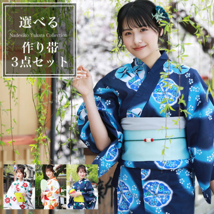 楽天市場】選べる13柄 浴衣作り帯セット 新作 ときめき夏恋浴衣作り帯3  