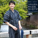 甚平 メンズ 父の日 本格甚平 父の日 ギフト プレゼント おしゃれ 実用的 男 黒 紺 白 ベージュ