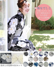 【2/2 20:00〜2/11 23:59まで最大2,000円OFFクーポン】選べる16柄 浴衣ヘコ帯セット 新作 ときめき夏恋浴衣ヘコ帯2点セット 浴衣 セット ヘコ帯 へこ帯 兵児帯 レトロ 浴衣 紺 白 クリーム 生成り 大人 可愛い セット レトロモダン 安い 10代 20代 30代 40代
