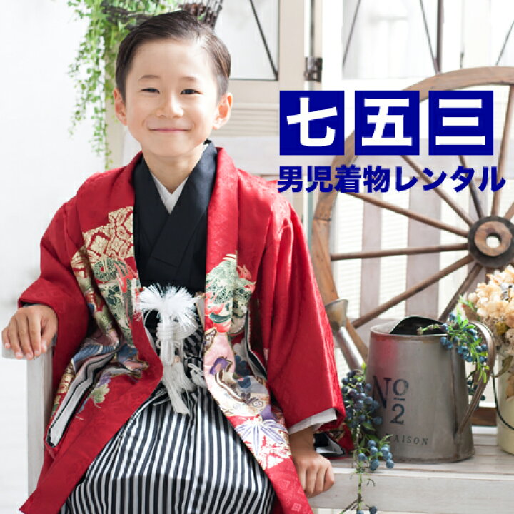 楽天市場】【レンタル】 七五三 着物 5歳 男の子 レンタル 羽織袴13点 