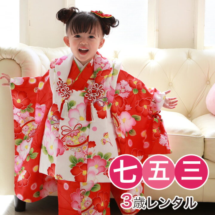 楽天市場 レンタル 七五三 着物 3歳 レンタル 女の子 被布着物8点セット 朱色地に鈴と椿 レトロ 洋服 小物 なでしこ