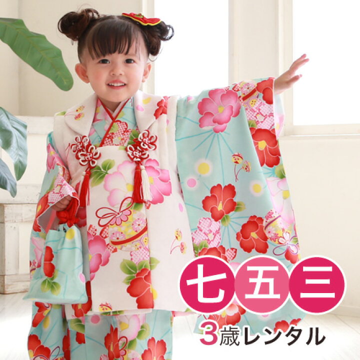 楽天市場】【レンタル】七五三 着物 3歳 レンタル 女の子 被布着物8点  