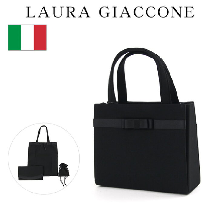楽天市場】イタリア製 LAURA GIACCONE 高級ブラックフォーマルバッグ4 
