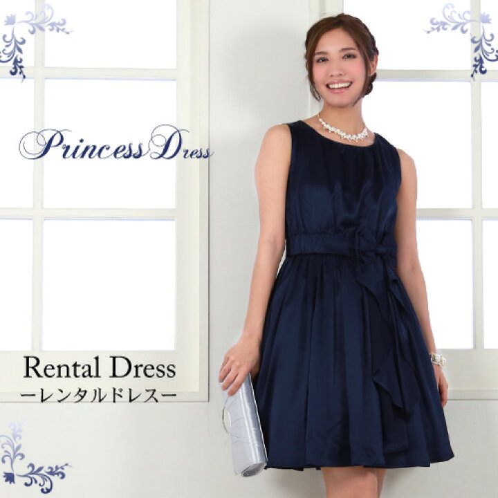 楽天市場 レンタル ドレス レンタル 6点セット プリンセスリボンドレス ネイビー ワンピース 結婚式 二次会 謝恩会 パーティー お呼ばれ 大人 レディース ミディアム リボン サテン 青 紺 S M Xl 消費税込み 洋服 小物 なでしこ