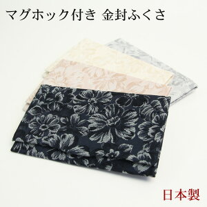 冠婚葬祭用品 ふくさ 茶道の人気商品 通販 価格比較 価格 Com