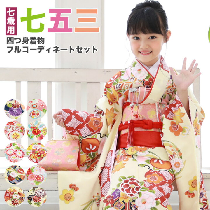 楽天市場】当店オリジナル 七五三 着物 7歳 フルセット 販売 選べる10 