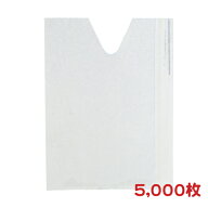 5,000枚 もも用 果実袋 K-7 早生桃袋#7 Vカット 一重掛袋 底有り 止め金有り 14×18.5cm (707211K) − 一…
