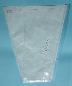 超特大 ぶどう 紙セロ 三角袋 [「シャインマスカット」白文字入り] 3Lサイズ 出荷用 [500枚-3000枚] − 一色本店