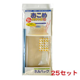 [25袋] ネルパック 10kg用 お米保存袋 おこめ長持ち袋10(テン) (10kgの保存袋を25個作成できます) − 一色本店