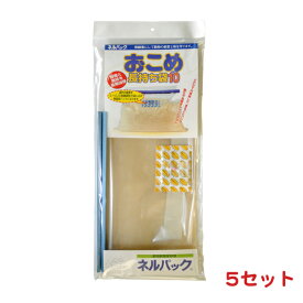 [5袋] ネルパック 10kg用 お米保存袋 おこめ長持ち袋10(テン) (10kgの保存袋を5個作成できます) - 一色本店