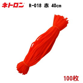 みかん・野菜・貝類用 棒ネット ネトロン リールタイプ R-018 赤 40cm 100枚 − 東京インキ