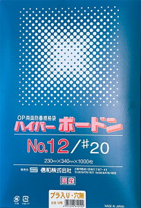 5,000枚 ハイパーボードンNo.12/#20 プラ入・穴無し 青果用 防曇(ぼうどん)規格袋 23cm×34cm 厚さ0.02mm − 信和