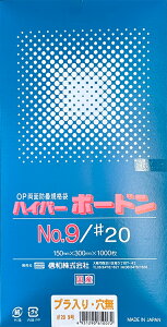 10,000枚 ハイパーボードンNo.9/#20 プラ入・穴無し 青果用 防曇(ぼうどん)規格袋 15cm×30cm 厚さ0.02mm − 信和
