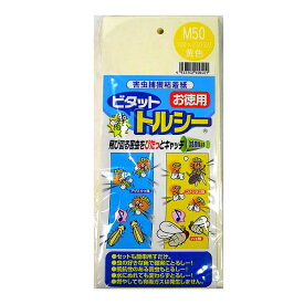害虫捕獲粘着紙 トルシー M50P 黄色捕虫紙 10×23cm 50枚 − 一色本店