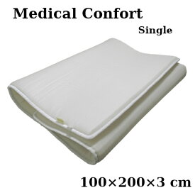 高反発マットレス メディカルコンフォート シングル 三つ折り 幅95×長さ200×厚さ3cm − 永平寺サイジング