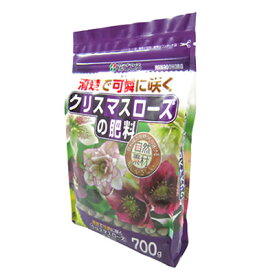 清楚で可憐に咲く クリスマスローズの肥料 （チッソ6：リンサン8：カリ6） 700g − 花ごころ