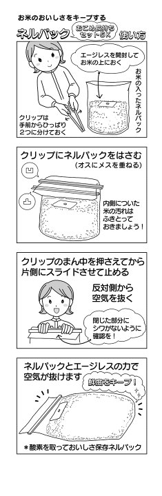 ネルパック　おこめ長持ち袋 10kg用　10袋　お米保存袋 楽天市場】10kg用(箱付き) お米保存袋 ネルパック おこめ長持ち10