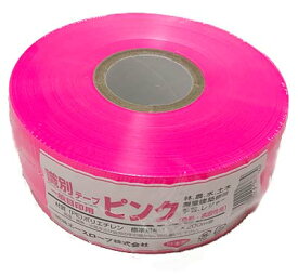 識別テープ 蛍光ピンクテープ 幅5cm×長さ200M 1巻 新潟エースロープ