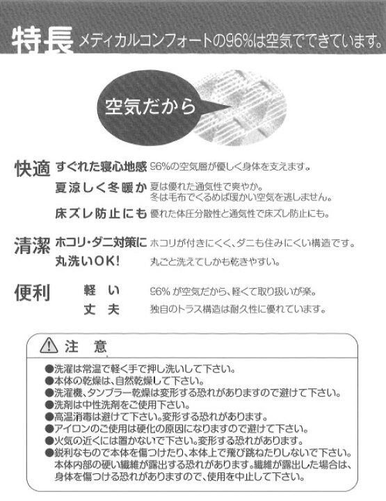 楽天市場】高反発マットレス メディカルコンフォート シングル 三 
