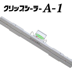 ハンディシール機 クリップシーラー A-1 シール長40cm − テクノインパルス