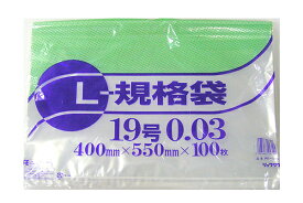 [500枚] 19号 L-規格袋 ポリ袋 40cm×55cm 厚さ0.03mm 食品保存・商品包装用 － リュウグウ