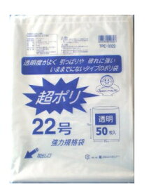 [700枚] 03-22号 超ポリ (55cm×75cm 厚さ0.03mm) 強力規格ポリ袋 透明 − リュウグウ
